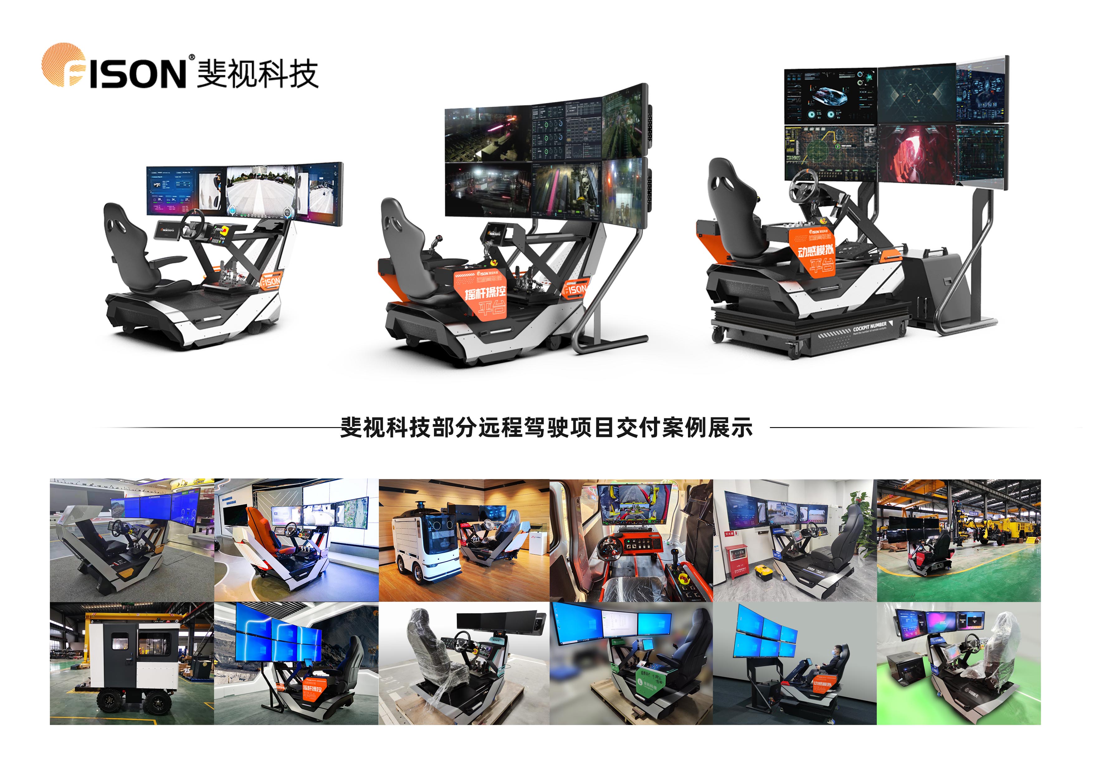 5G remote cockpit | driving simulator | remote control platform ...